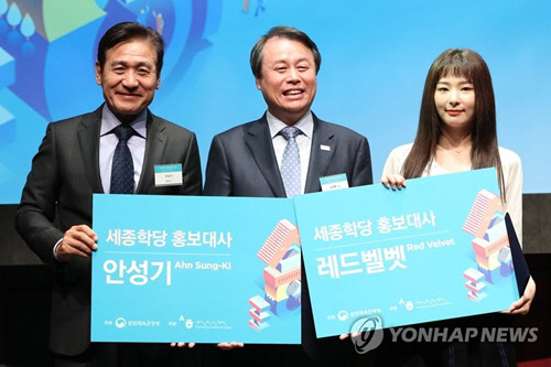 배우 안성기(왼쪽부터), 도종환 문화체육관광부 장관, 그룹 레드벨벳 슬기가 23일 오후 서울 용산구 블루스퀘어에서 열린 세종학당 설립 10주년 기념행사에 참석하고 있다.<연합뉴스>